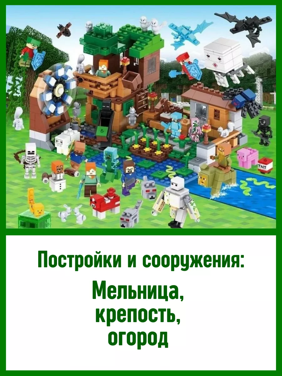 Конструктор Minecraft Майнкрафт Дом компания Стива LEGO 64347035 купить за  2 657 ₽ в интернет-магазине Wildberries