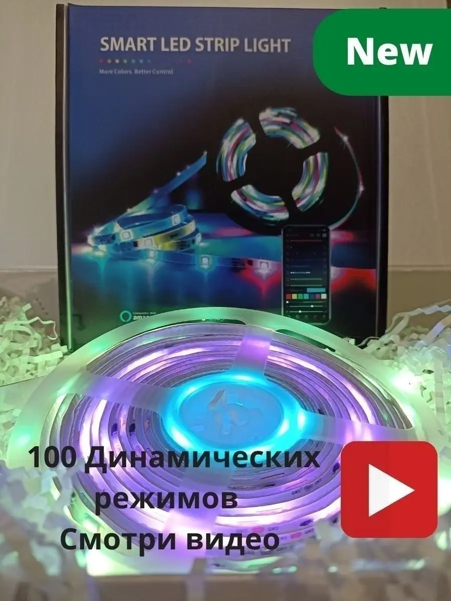 Адресная светодиодная лента 5 м rgb с пультом для дома Smart Led 64351818  купить за 1 205 ₽ в интернет-магазине Wildberries