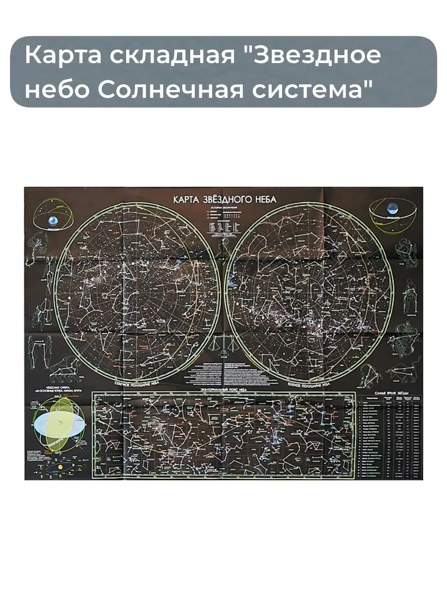 Складная Карта Московской Области Купить