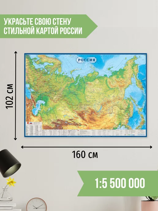 Атлас Принт Карта России на стену большая физическая 160х102см, 2026 г, 2,026 кг, фото 5