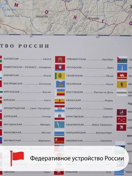 Атлас Принт Карта России на стену большая 1,43х1,02 м новые границы, 1.43x1.02 м, 1,02 м, фото 4