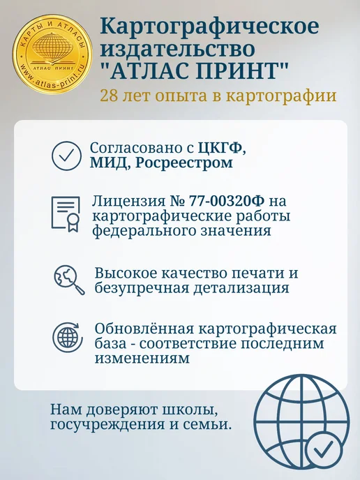 Атлас Принт Карта мира настенная географическая 100х70 см, 2026 год, 100x70 см, фото 2