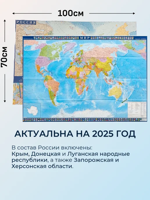 Атлас Принт Складная карта автодорог Южного округа, Новороссии 100х70 см, вариант, фото 2