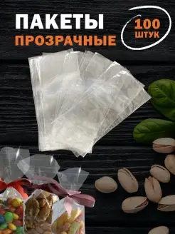 Прозрачный пакет, пищевые 100шт, для подарков, сладостей SWEET PACK 64355978 купить за 270 ₽ в интернет-магазине Wildberries