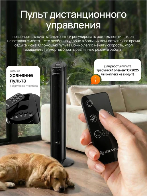 BRAYER Вентилятор напольный для дома с пультом колонный, черный, фото 2