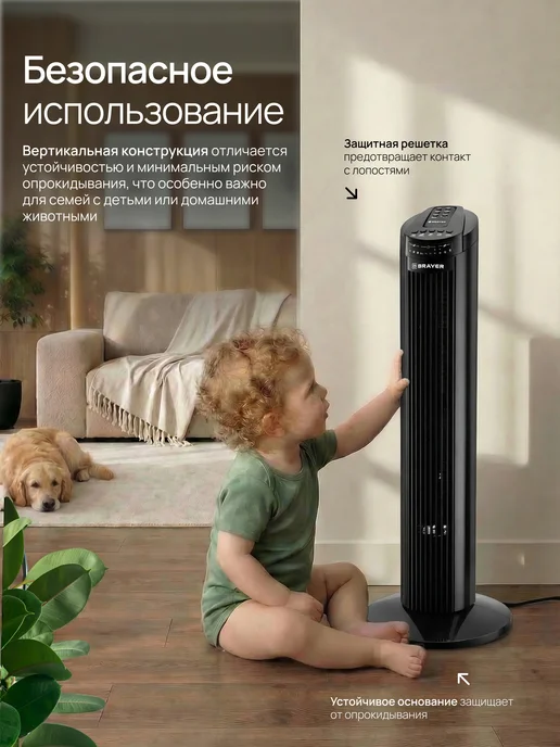 BRAYER Вентилятор напольный для дома с пультом колонный, черный, фото 5