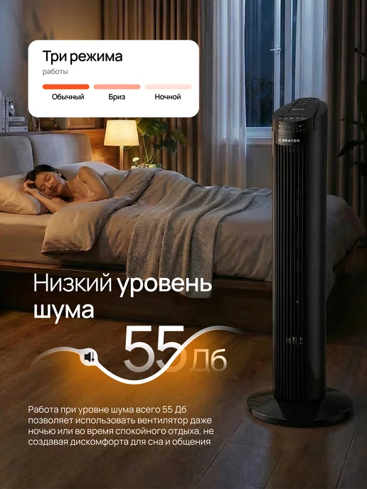 BRAYER Вентилятор напольный для дома с пультом колонный, черный, фото 7