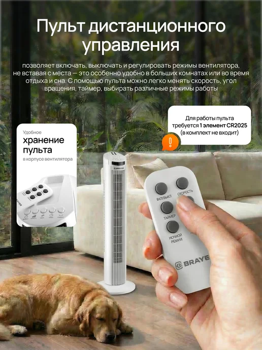 BRAYER Вентилятор напольный для дома с пультом колонный, белый, фото 2