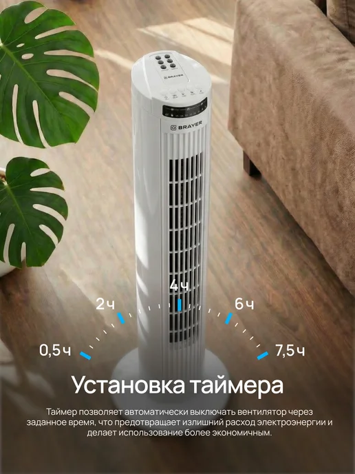 BRAYER Вентилятор напольный для дома с пультом колонный, белый, фото 5