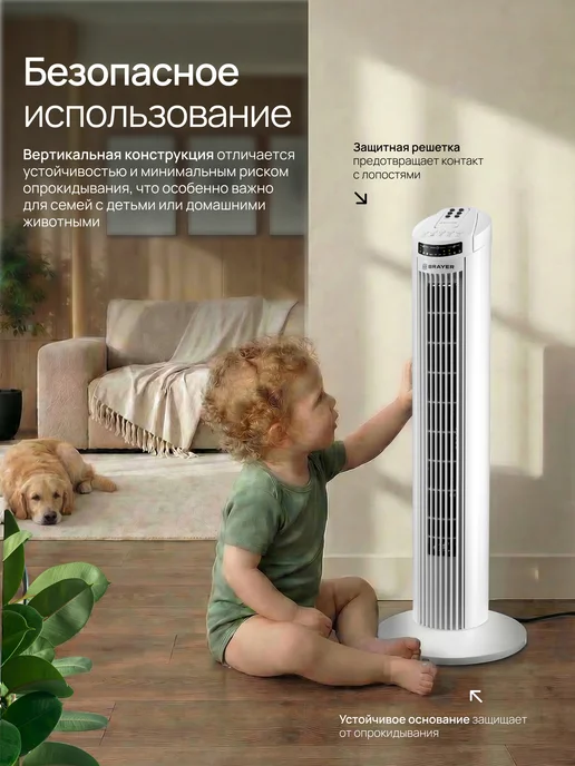 BRAYER Вентилятор напольный для дома с пультом колонный, белый, фото 6