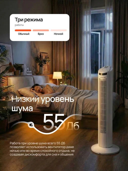 BRAYER Вентилятор напольный для дома с пультом колонный, белый, фото 8