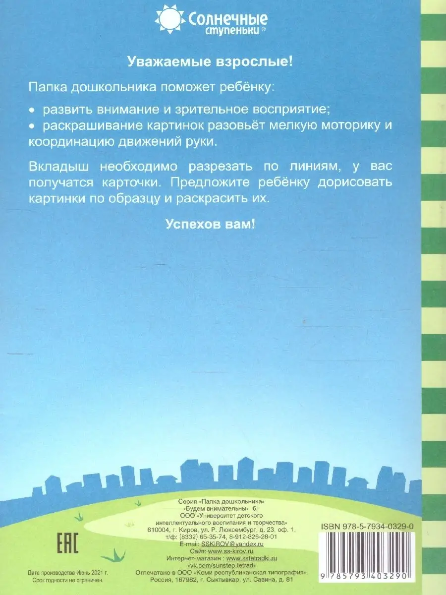 Rusmarka.ru – интернет-магазин издателя государственных знаков почтовой оплаты.