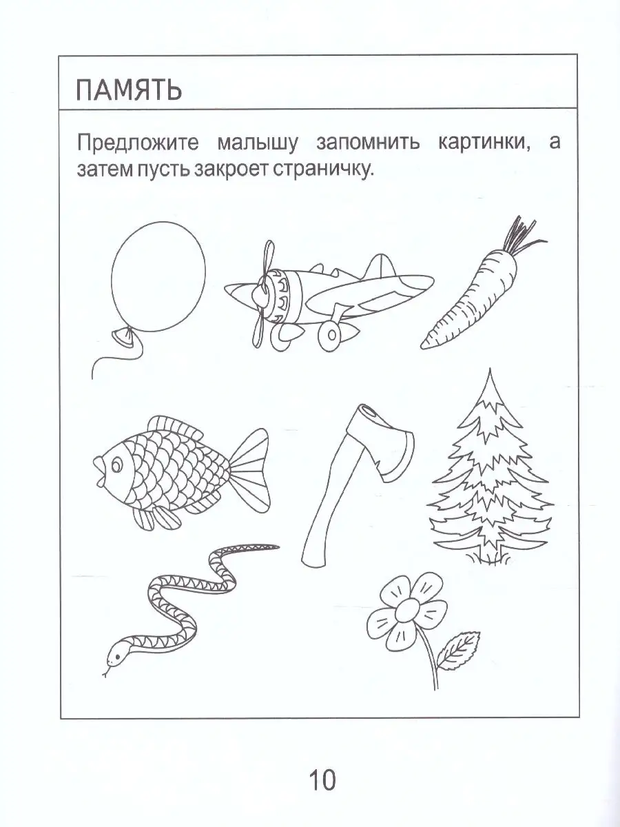 Тесты для детей 4 лет Часть 2. Внимание, память, мышление Солнечные  Ступеньки 64359744 купить за 107 ₽ в интернет-магазине Wildberries