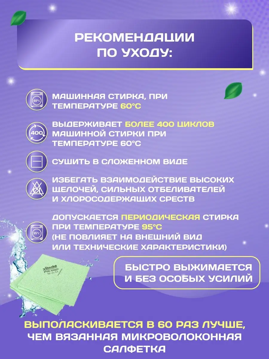 Салфетки для уборки PVA micro для стекол и зеркал Vileda Professional  64364866 купить за 974 ₽ в интернет-магазине Wildberries