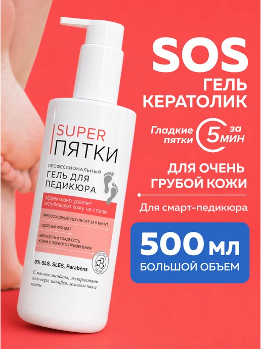 Fito cosmetic Кератолитик для пяток от натоптышей и трещин, вариант