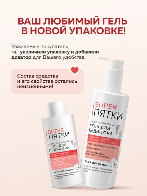 Fito cosmetic Кератолитик для пяток от натоптышей и трещин, вариант, фото 2