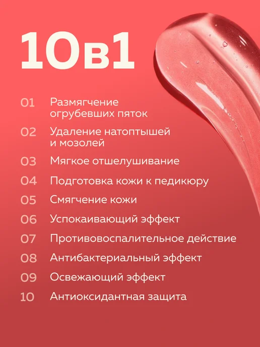 Fito cosmetic Кератолитик для пяток от натоптышей и трещин, вариант, фото 4