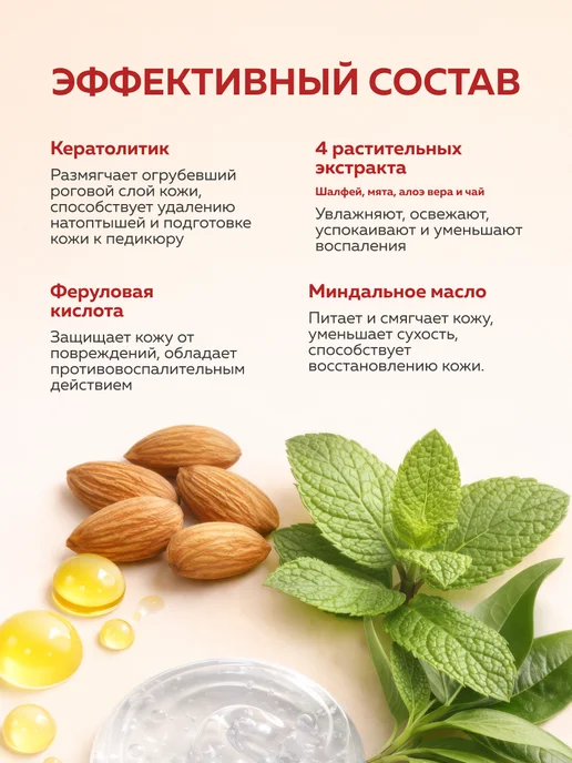 Fito cosmetic Кератолитик для пяток от натоптышей и трещин, вариант, фото 5