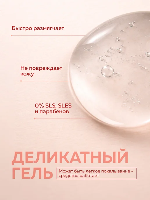 Fito cosmetic Кератолитик для пяток от натоптышей и трещин, вариант, фото 6