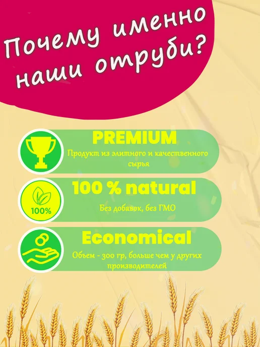 Продуктовая аптека Отруби Ржаные Мелкие Для Похудения (6шт х 300г) 1,8кг, 6 шт, 300 г, фото 3