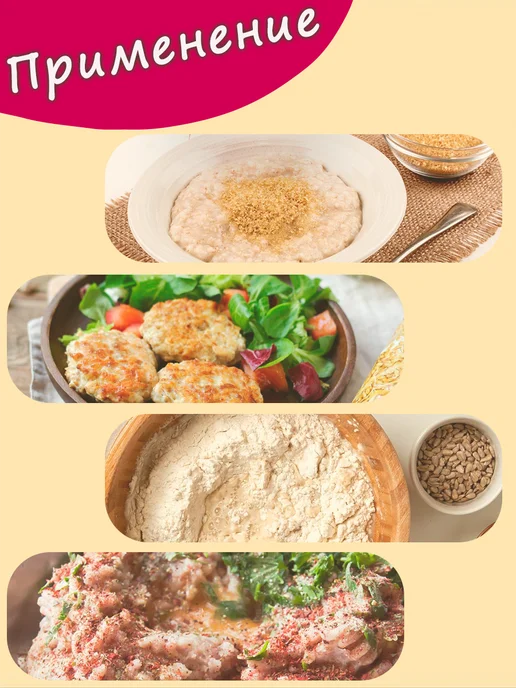 Продуктовая аптека Отруби Ржаные Мелкие Для Похудения (6шт х 300г) 1,8кг, 6 шт, 300 г, фото 7