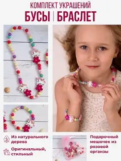 Браслет детский на руку, набор, бусы на шею единорог Sunny Kids Accs 64371256 купить за 243 ₽ в интернет-магазине Wildberries