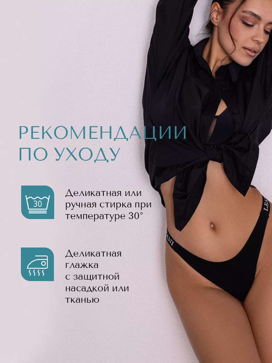 Трусы женские стринги Leani 64396693 купить за 296 ₽ в интернет-магазине  Wildberries