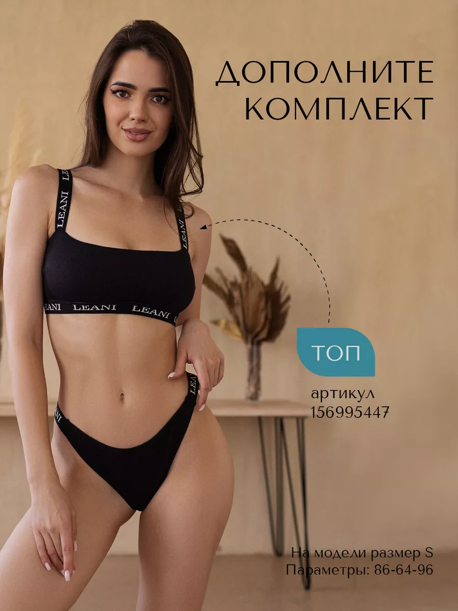 Трусы женские стринги Leani 64396693 купить за 296 ₽ в интернет-магазине  Wildberries