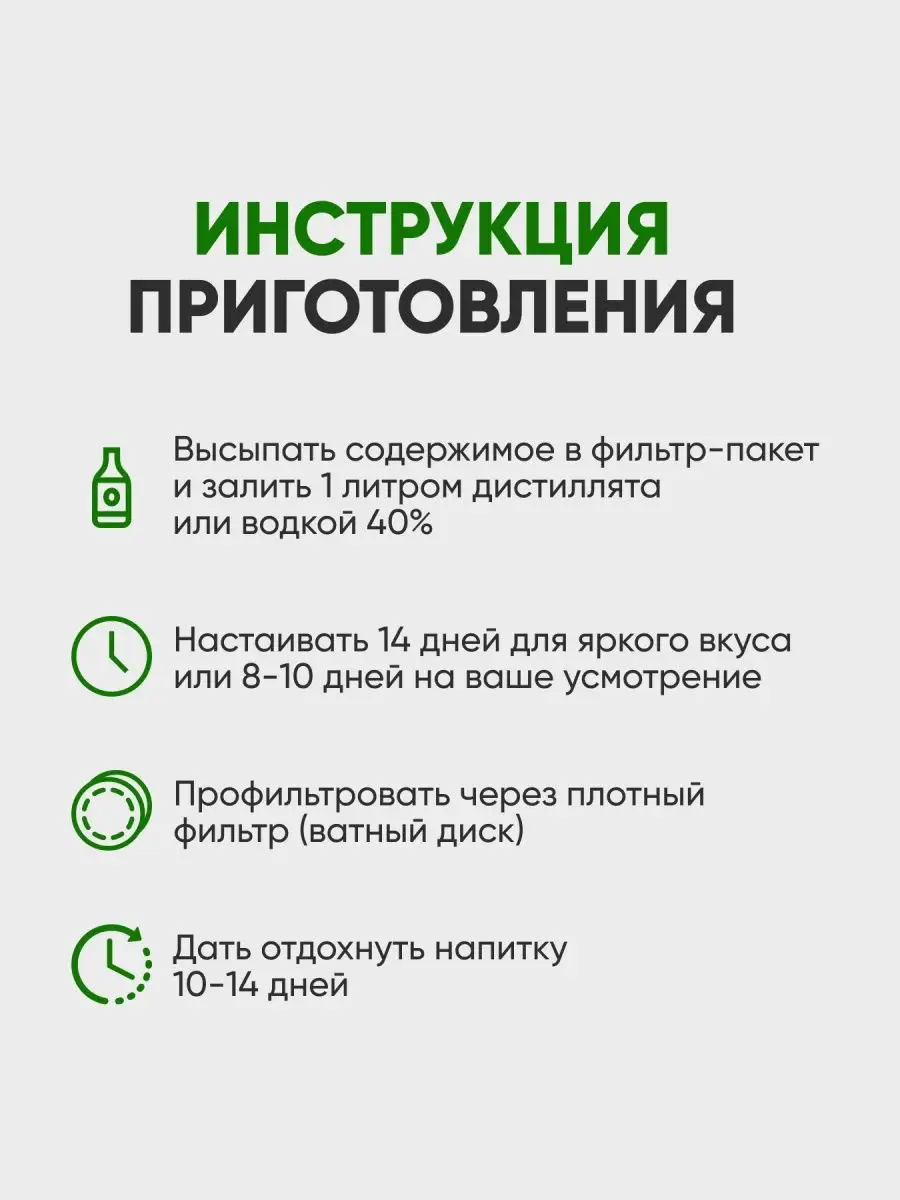 Набор для настаивания алкоголя Алычевая САМОдел 64397165 купить за 279 ₽ в  интернет-магазине Wildberries