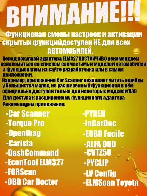 BL-Avto Автосканер автомобильный elm327 1.5 для диагностики авто, вариант, фото 3