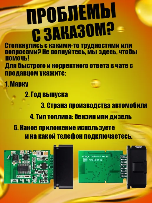 BL-Avto Автосканер автомобильный elm327 1.5 для диагностики авто, вариант, фото 8