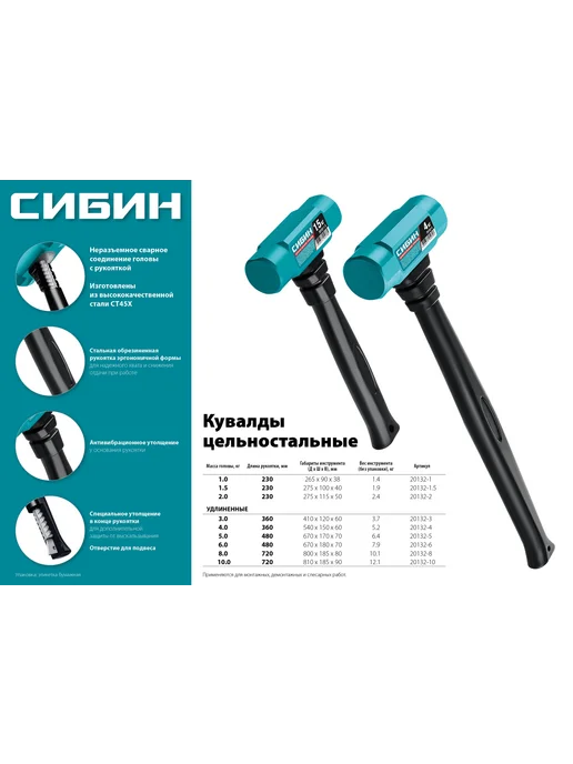 СИБИН Кувалда цельностальная 2 кг 240 мм 20132-2, 2 кг, фото 4