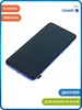 Дисплей для Xiaomi Mi 9 Lite синий, AAA MobiRound 64402281 купить за 4 533 ₽ в интернет‑магазине Wildberries