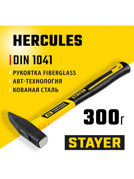 Stayer Слесарный молоток 300 г 20050-03_z02, 300 г