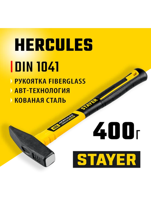 Stayer Слесарный молоток 400 г 20050-04_z02, 400 г
