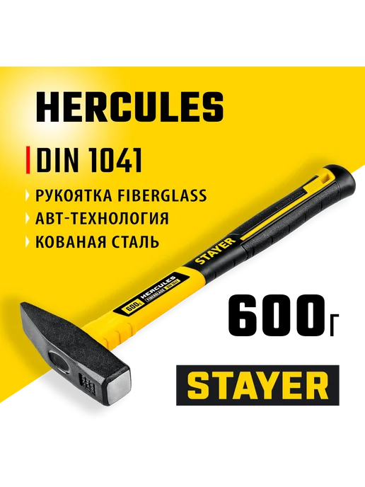 Stayer Слесарный молоток 600 г 20050-06_z02, 600 г