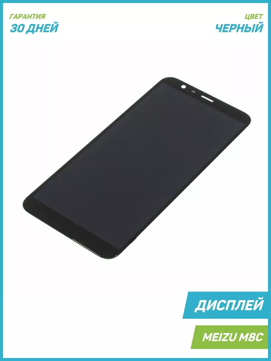 Дисплей для Meizu M8c (в сборе с тачскрином) черный MobiRound 64403567  купить за 2 013 ₽ в интернет-магазине Wildberries