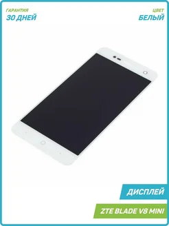 Дисплей для ZTE Blade V8 mini (в сборе с тачскрином) белый MobiRound 64404168 купить за 1 687 ₽ в интернет-магазине Wildberries