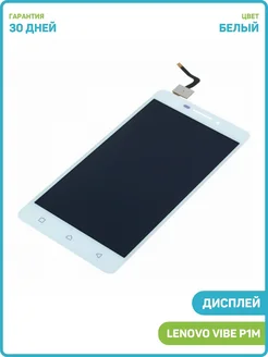 Дисплей для Lenovo Vibe P1M (в сборе с тачскрином) белый MobiRound 64405392 купить за 1 003 ₽ в интернет‑магазине Wildberries