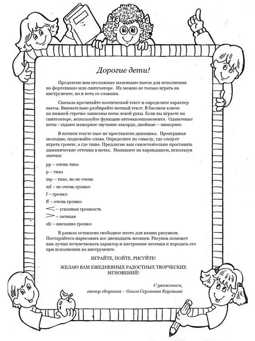 OLGACOLOR Музыкальный Детские минниатюры и пьессы для фортепиано, белый, фото 3