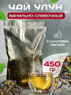 Чай Улун Ванильно-Сливочный Зелёный Lady tea 64408240 купить за 676 ₽ в интернет-магазине Wildberries