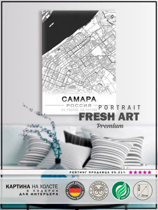 FreshArt Premium Картина 30х40 "Карта Самары" интерьерная на стену