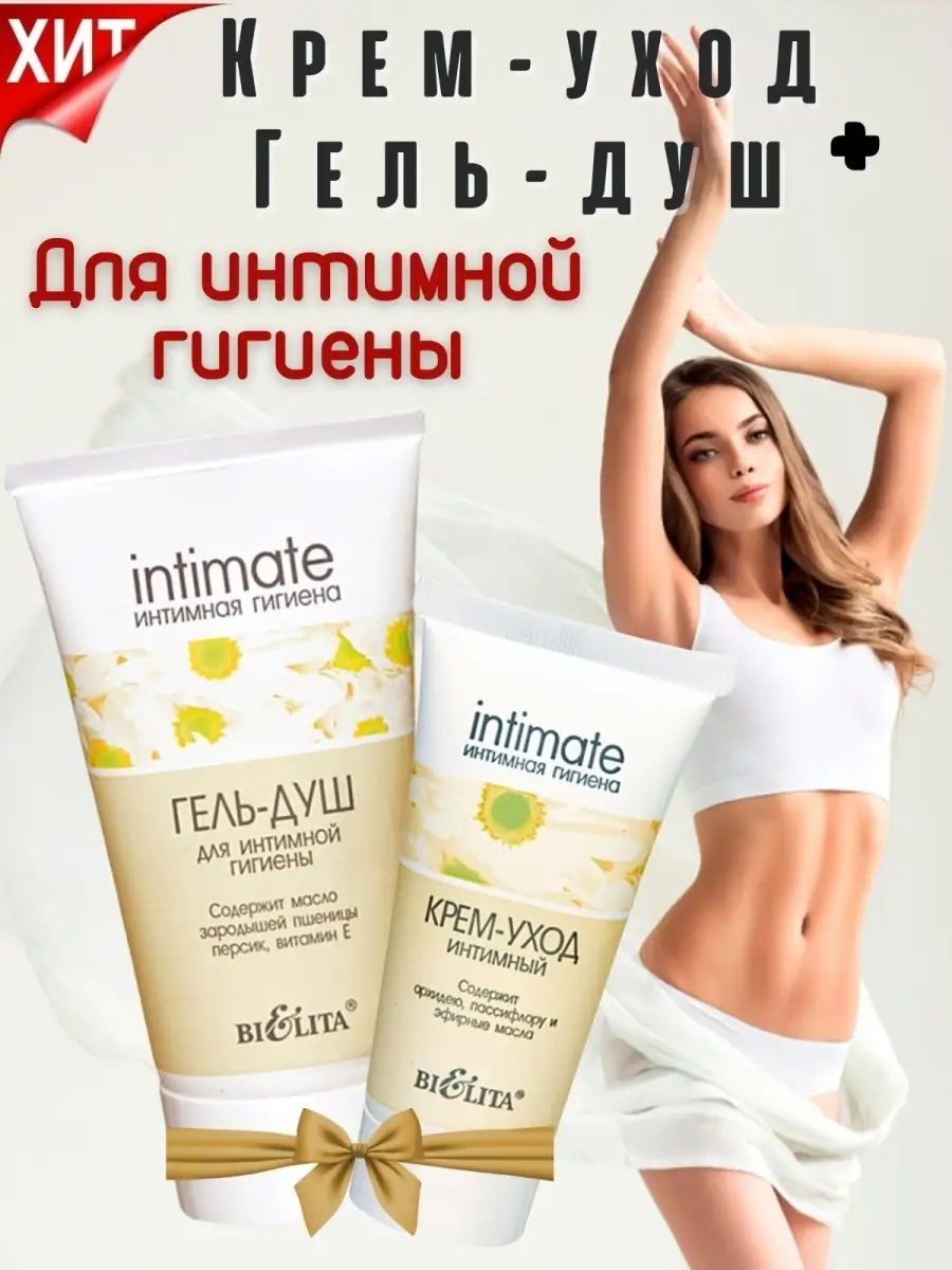 Крем осветительный для интимной зоны (Lumi Intimate Cream)