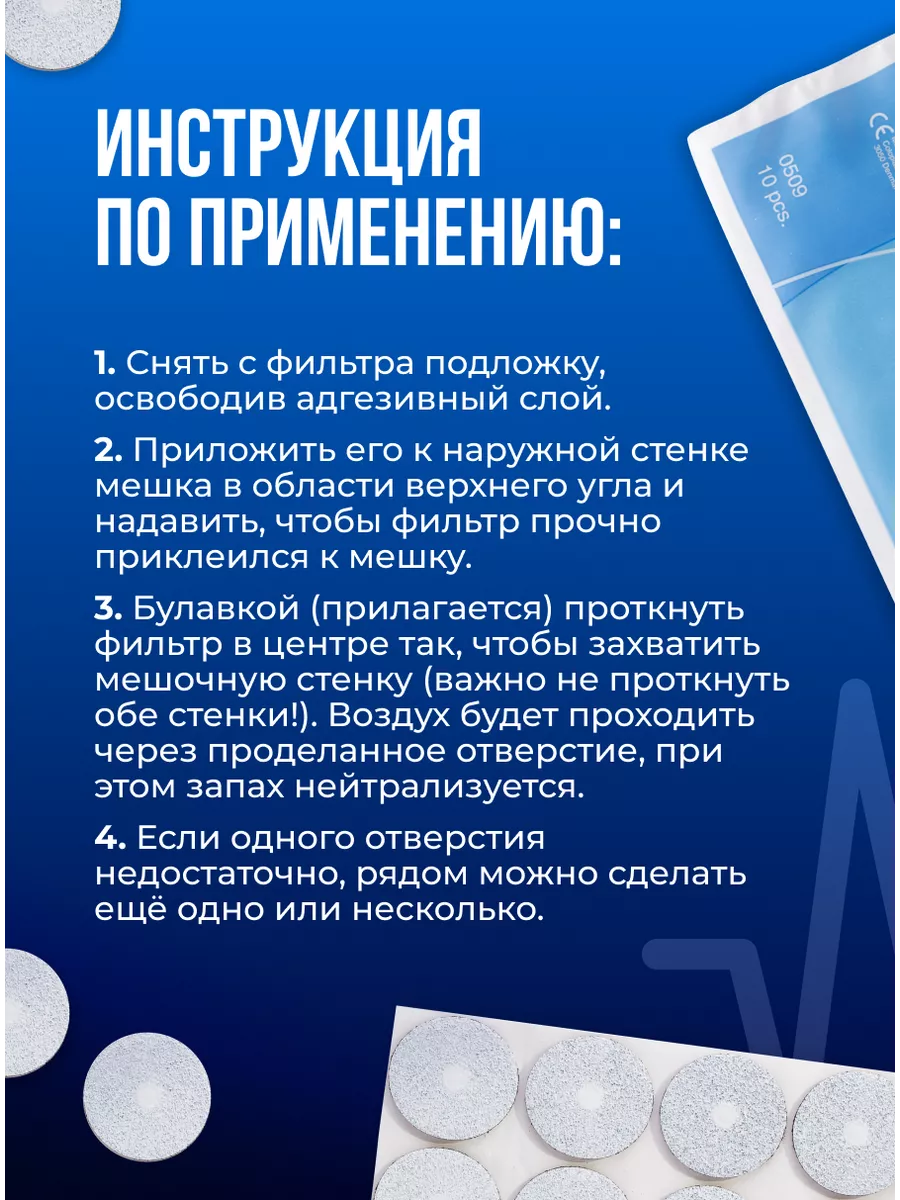 Фильтры для калоприемников Coloplast Filtrodor 10 шт 005090 Coloplast  64424748 купить за 498 ₽ в интернет-магазине Wildberries