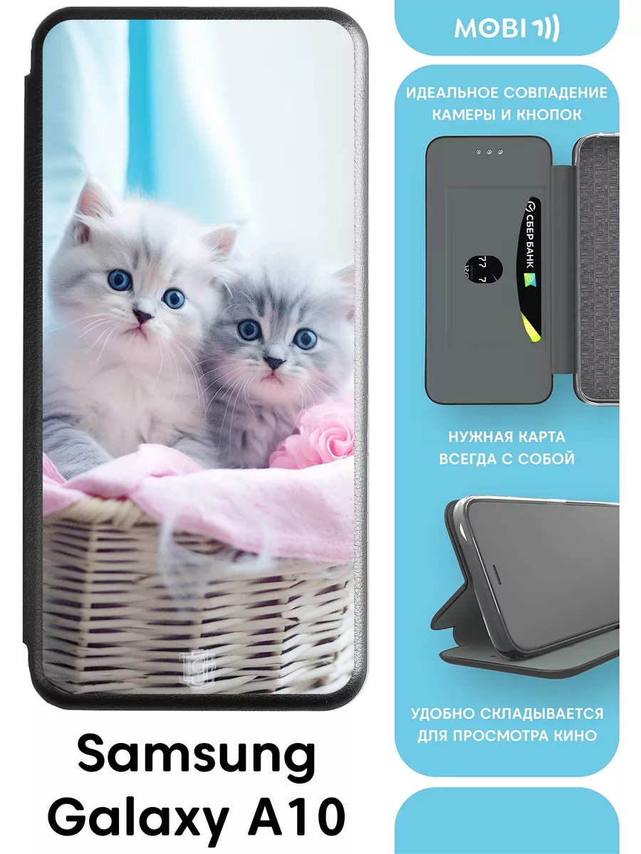 Чехол-книга на samsung a10 Mobi711 64431755 купить за 512 ₽ в  интернет-магазине Wildberries