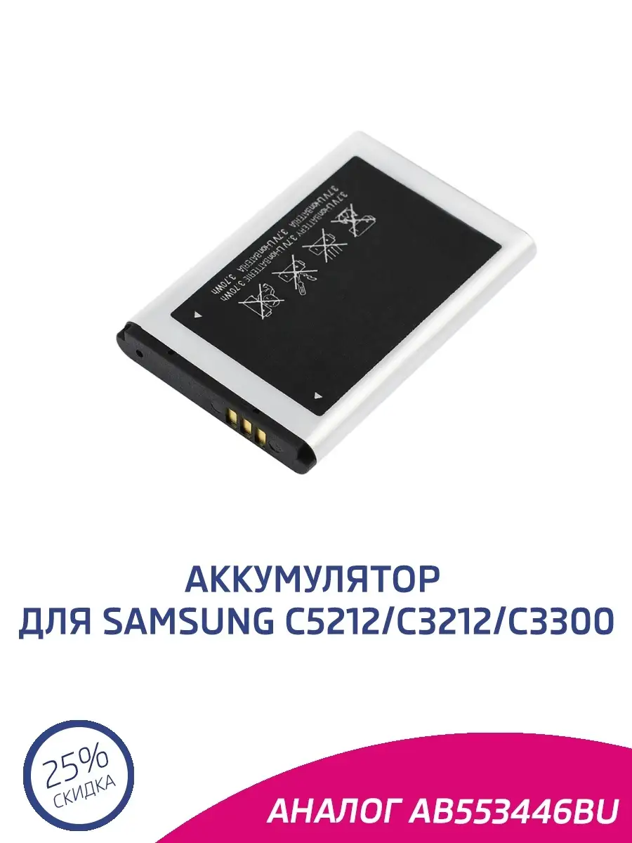 Аккумулятор для Samsung C5212 Duos, C3212, E1182 AB553446BU A-Battery  64434514 купить за 347 ? в интернет-магазине Wildberries