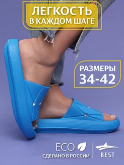 Шлепанцы тапки резиновые пляжные Best Shoes 64437880 купить за 498 ₽ в интернет-магазине Wildberries