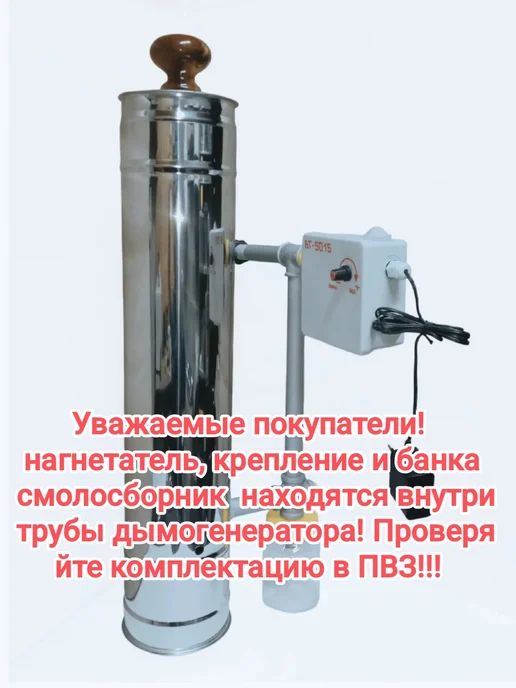Коптим22 Дымогенератор для холодного копчения Дачник 5000 4,5 л, 4,5 л, фото 3