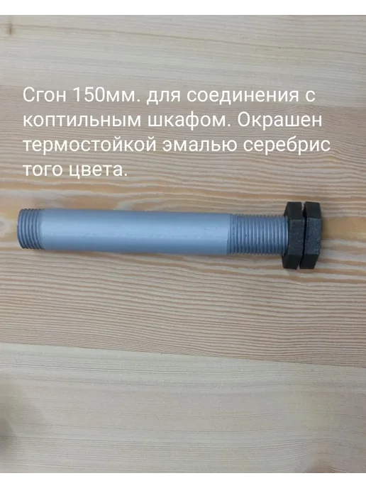 Коптим22 Дымогенератор для холодного копчения Дачник 5000 4,5 л, 4,5 л, фото 8