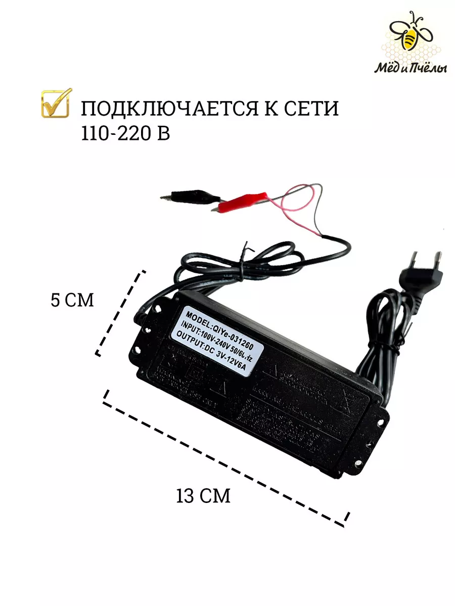 Электронаващиватель для пчеловода 220 В МЁД и ПЧЁЛЫ 64447002 купить за 1  722 ₽ в интернет-магазине Wildberries